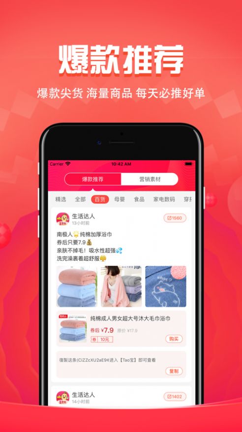 豆惠优app官方手机版图2