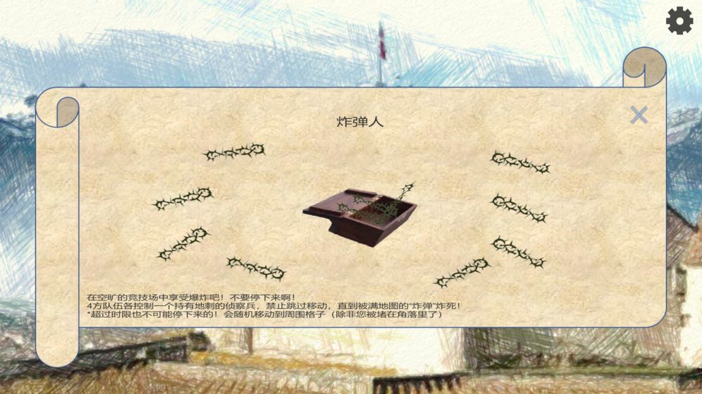 竞技城堡安卓版图1