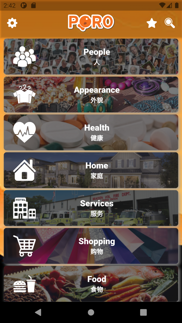 学英语词汇app图1