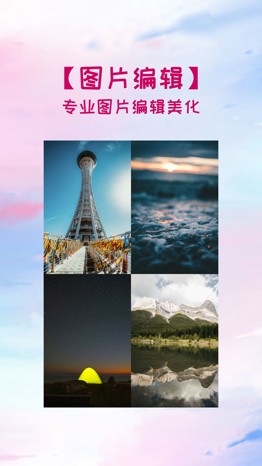 照片拼图切图app官方版图3