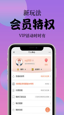 西皮漫官网app手机版图1