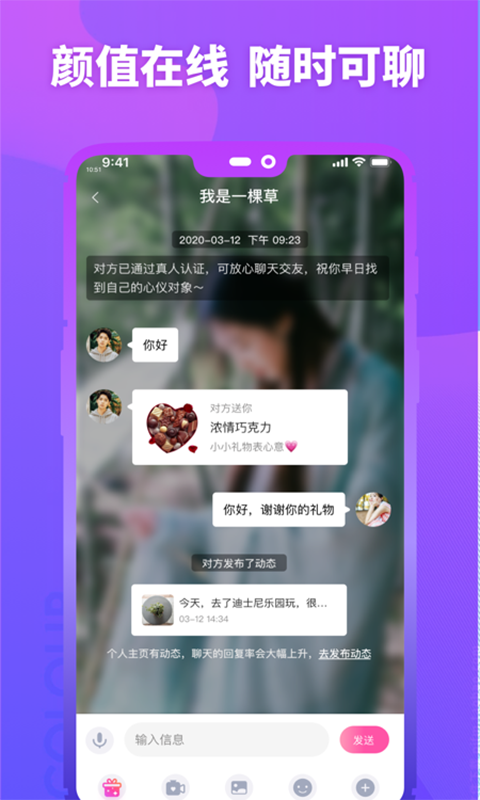 MM陌约app图3