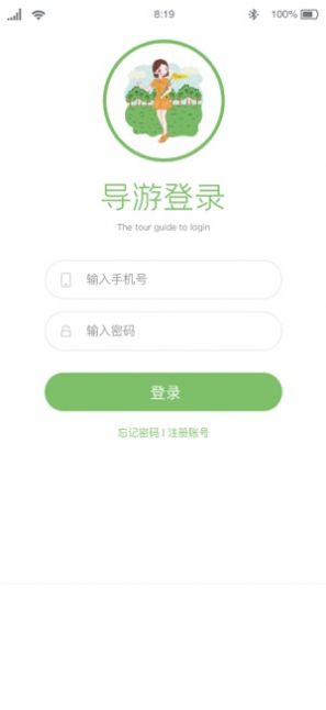 惠导游app安卓版图3