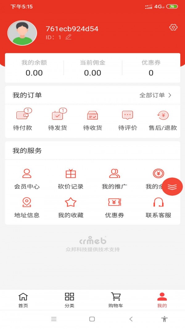 龙虎商城app官方版图3