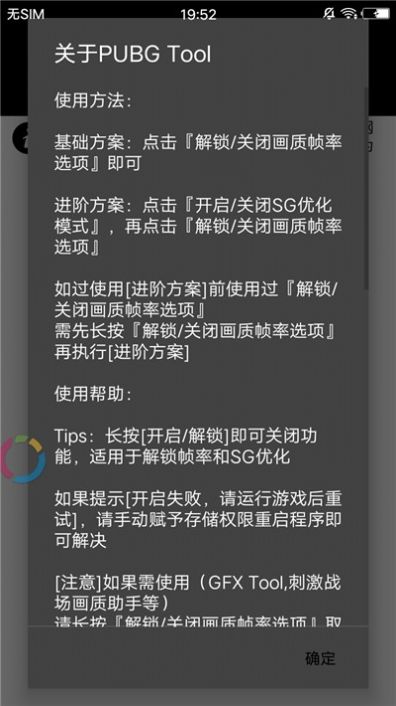 全服画质助手专业进阶版最新版图2