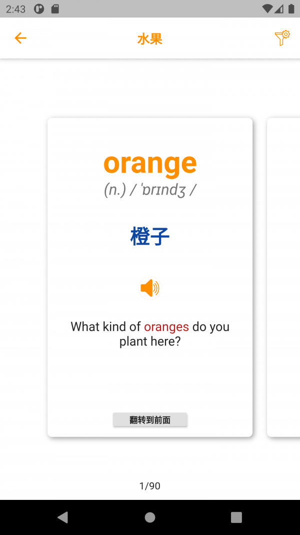 学英语词汇app图3
