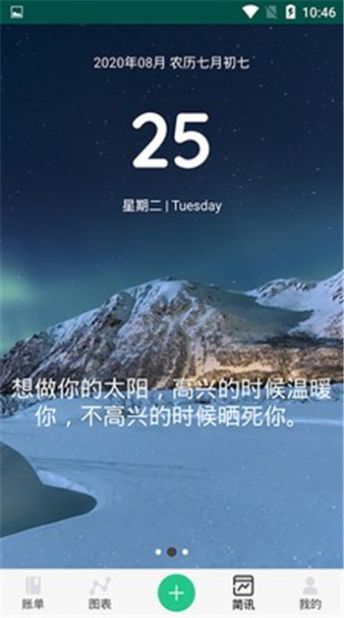 记账工具箱app图1