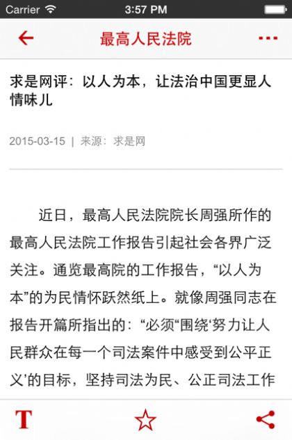 中国庭审公开网迷你世界图1