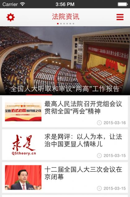 中国庭审公开网迷你世界图3
