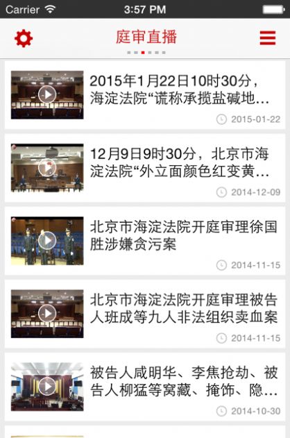 中国庭审公开网迷你世界图片1
