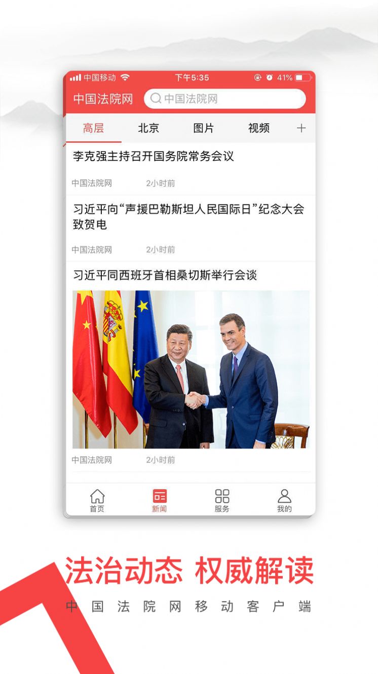 中国法院网迷你世界图3