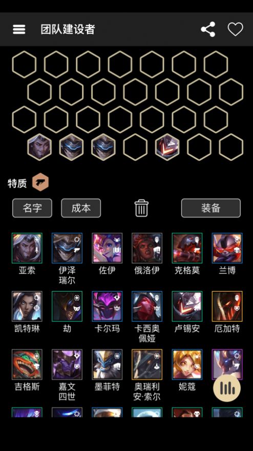 lolchess.gg app中文版图2