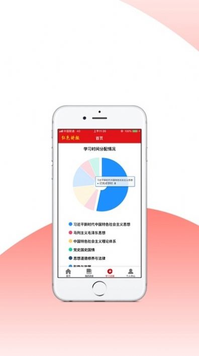 红色讲坛app手机版图3