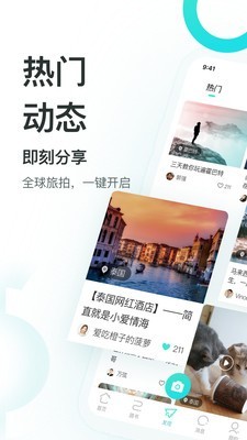 哇旅行图3