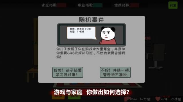 氪金大佬模拟器安卓版图片2