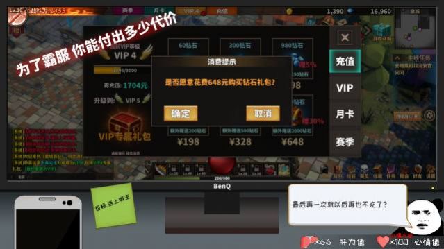 氪金大佬模拟器安卓版图3