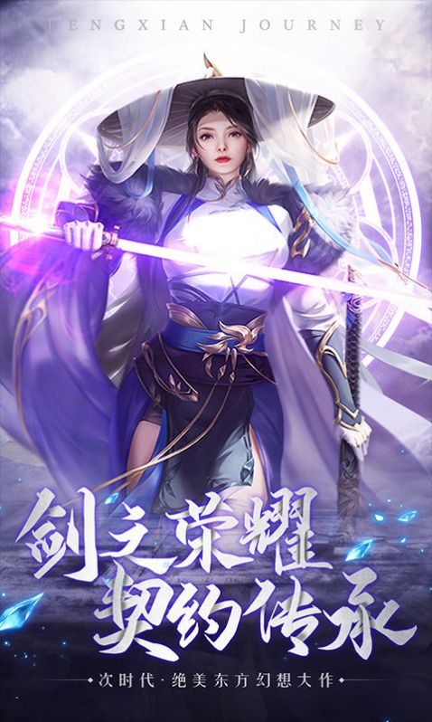 天剑诀之求道仙途手游图片1