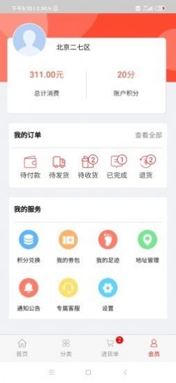 芊漓母婴app官方版图3