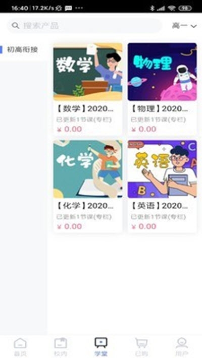 篆刻学堂app图3