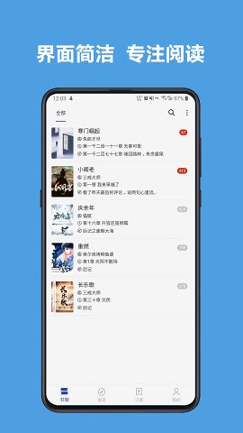 牧笔阁小说app手机阅读图2