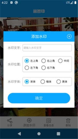 画智印app官方版图3