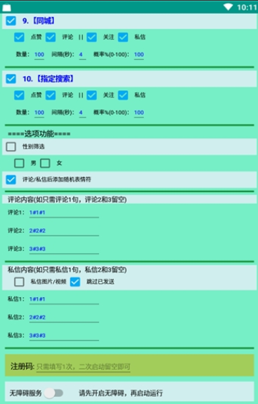 DY精灵抖音app官网版图2