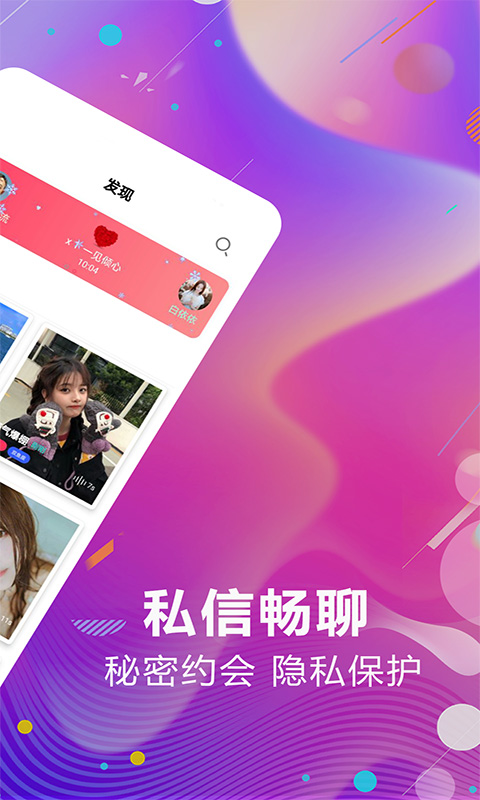 今日约会吧app官方版图2