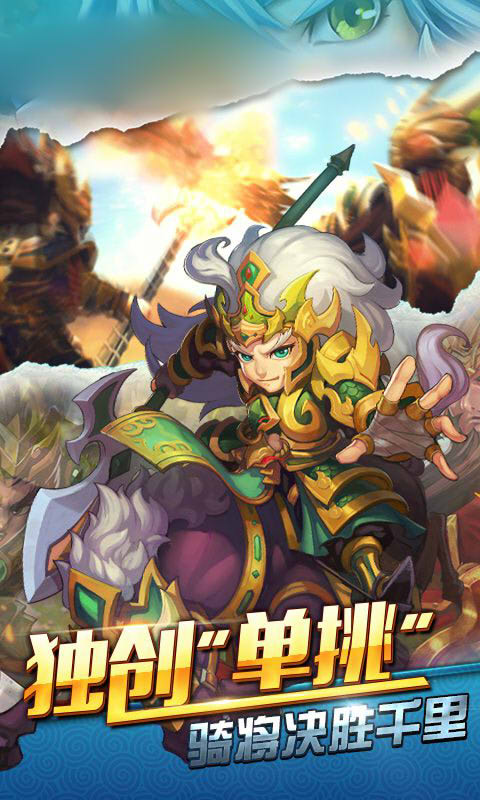 千里三国手游官网内测版图3