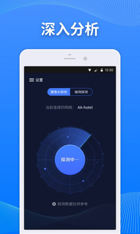 慧眼监测app官方版图2