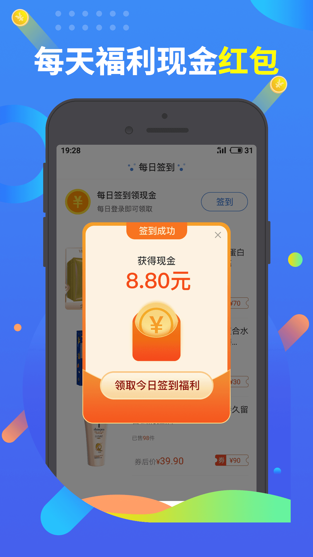 掌上挣钱app官方版图1