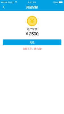 助旅通app图1