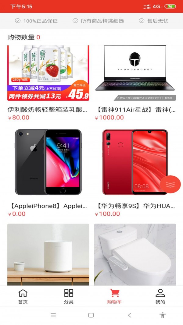 龙虎商城app图片1