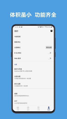 牧笔阁小说app手机阅读图3