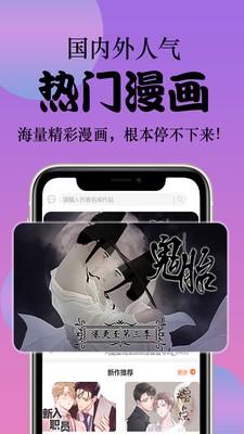 西皮漫官网app手机版图2