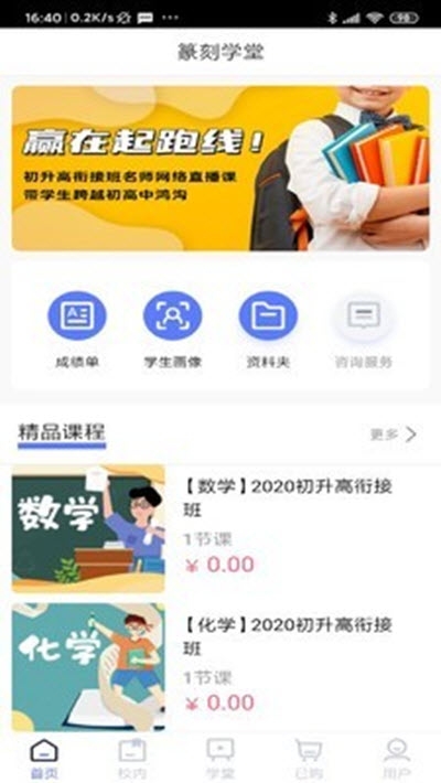 篆刻学堂app图片1