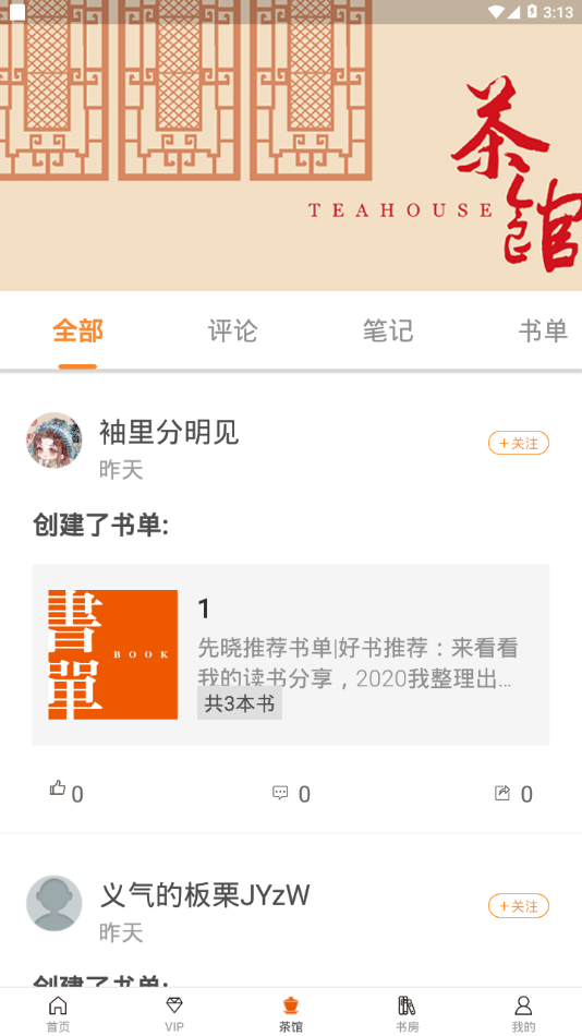 先晓书院app手机版图2