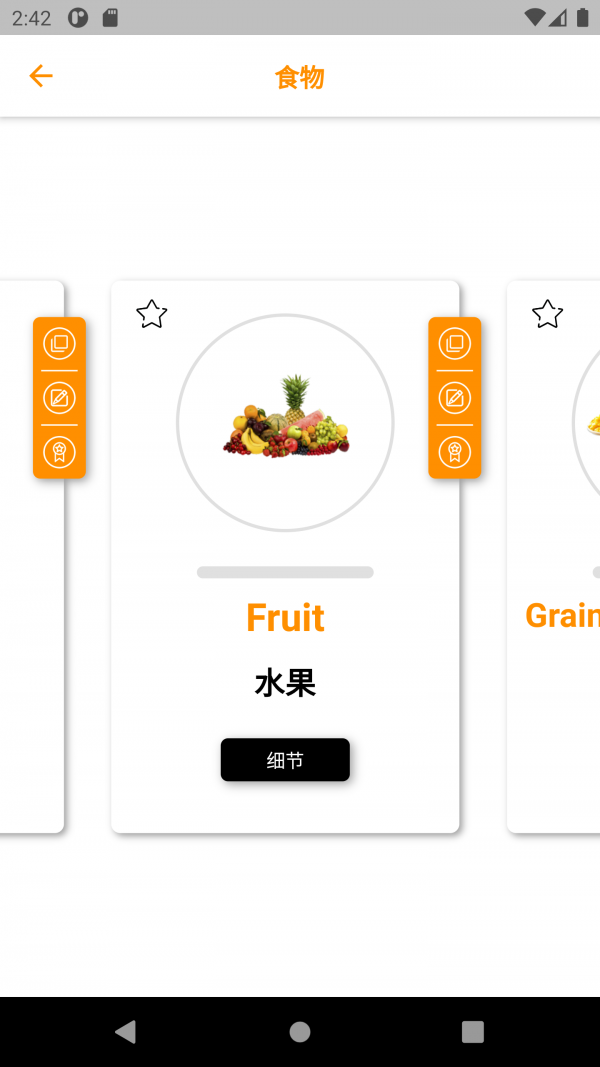 学英语词汇app图片1