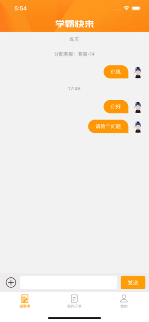 学霸快来app官方版图1