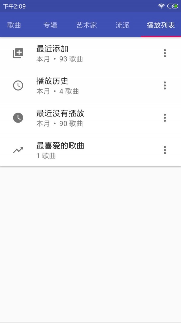 小旭音乐app图片1