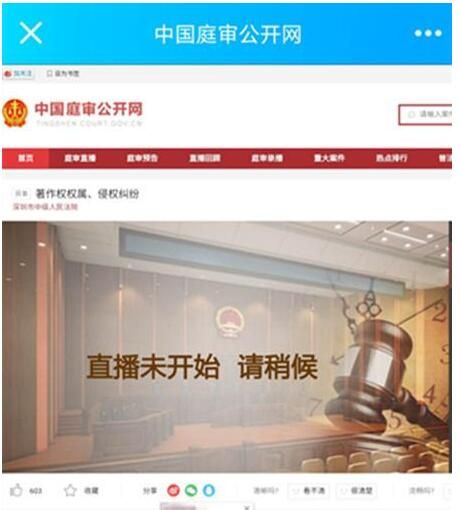 迷你世界庭审直播什么时间开始 庭审直播谁赢了图片3