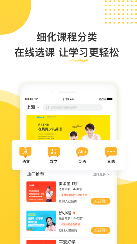 好课100 app官方版图2