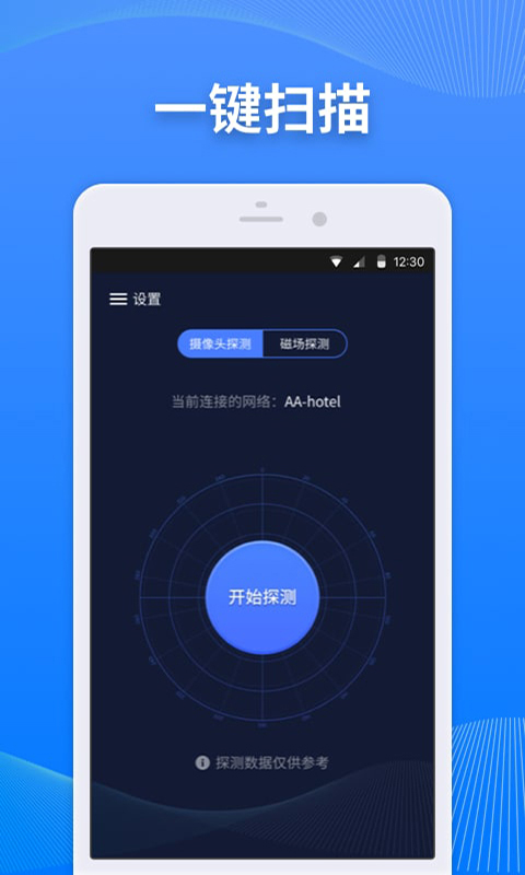 慧眼监测app官方版图1