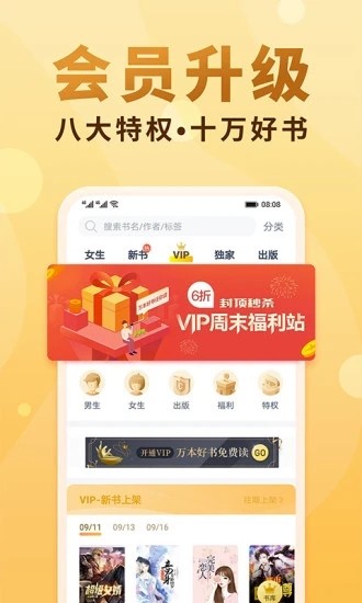 人格小说app图3