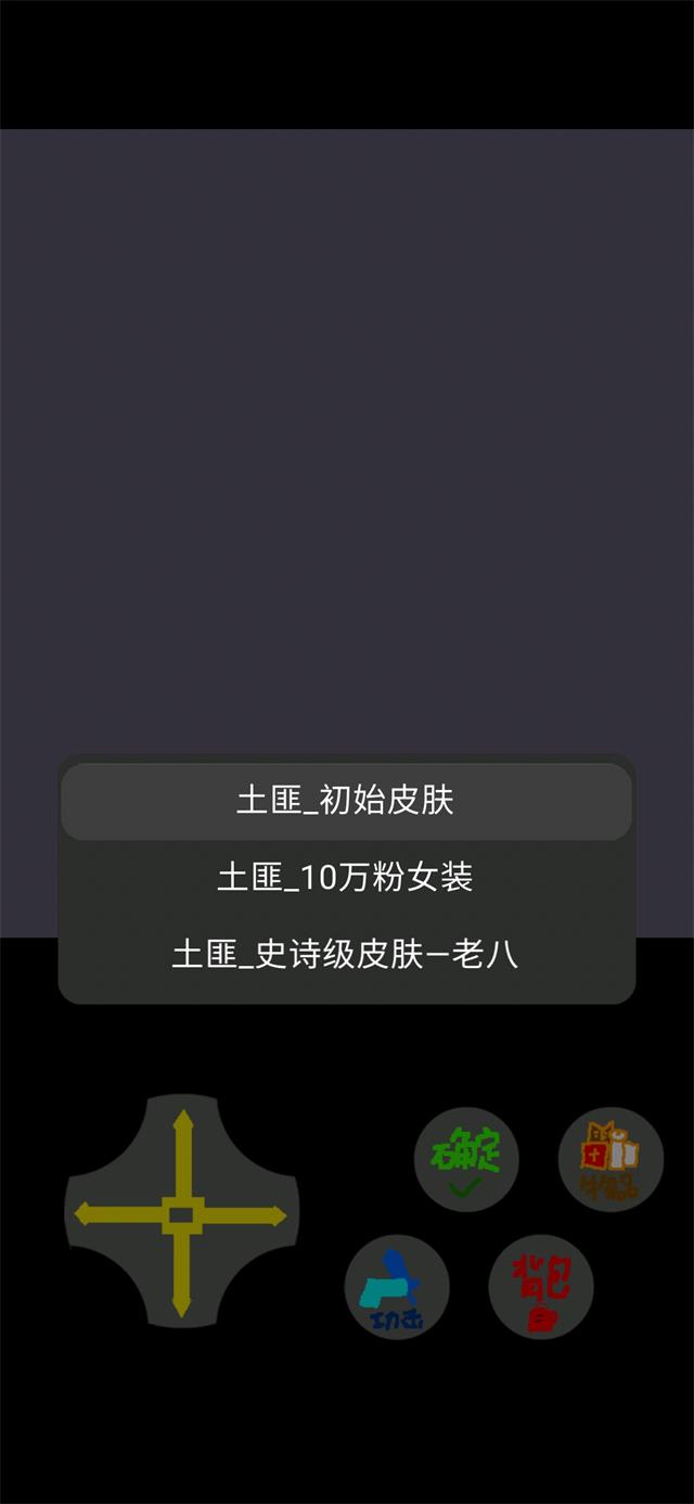 鬼畜荣耀中文版图1