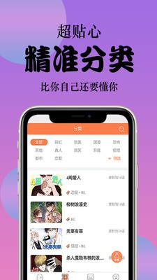 西皮漫官网app手机版图3