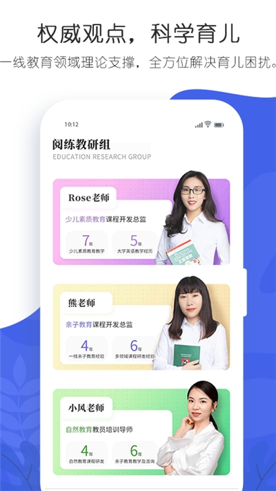 阅练育儿图2