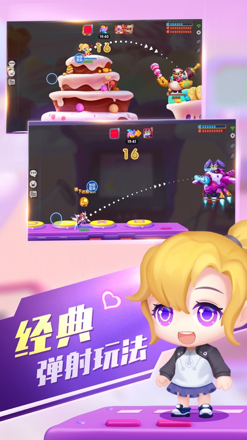 弹弹乐园波波弹安卓版图1