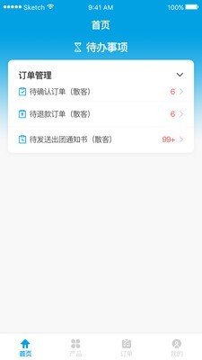 助旅通app图3