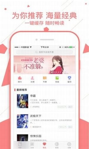 四圆阅读app图2