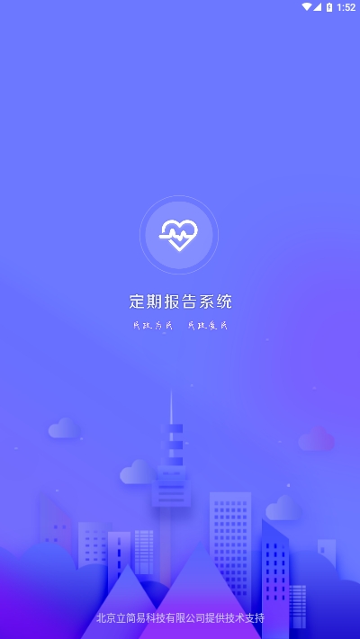 低保年检app官方版图2